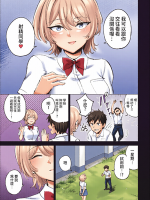 [全彩乱涂机上色] COMIC BAVEL 2022年4月号 [中国翻訳] [無修正] [DL版]_c_00288_