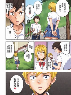 [全彩乱涂机上色] COMIC BAVEL 2022年4月号 [中国翻訳] [無修正] [DL版]_c_00289_