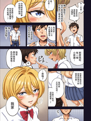 [全彩乱涂机上色] COMIC BAVEL 2022年4月号 [中国翻訳] [無修正] [DL版]_c_00290_