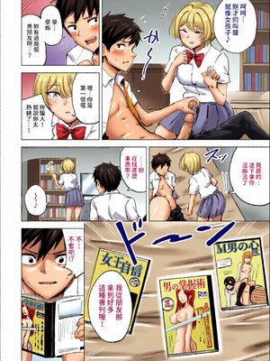 [全彩乱涂机上色] COMIC BAVEL 2022年4月号 [中国翻訳] [無修正] [DL版]_c_00293_