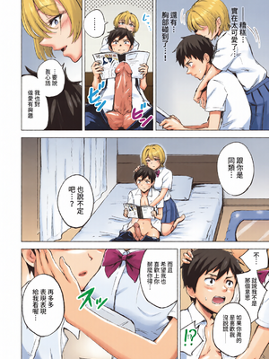 [全彩乱涂机上色] COMIC BAVEL 2022年4月号 [中国翻訳] [無修正] [DL版]_c_00295_