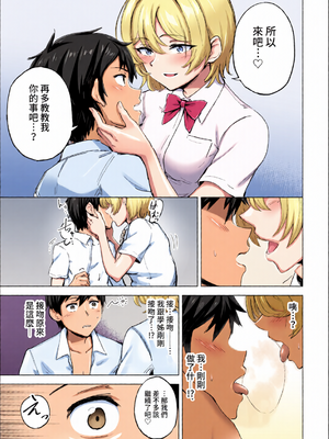 [全彩乱涂机上色] COMIC BAVEL 2022年4月号 [中国翻訳] [無修正] [DL版]_c_00296_