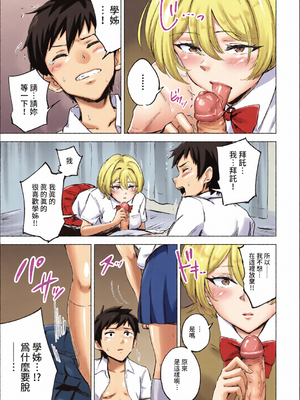 [全彩乱涂机上色] COMIC BAVEL 2022年4月号 [中国翻訳] [無修正] [DL版]_c_00298_