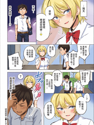 [全彩乱涂机上色] COMIC BAVEL 2022年4月号 [中国翻訳] [無修正] [DL版]_c_00307_