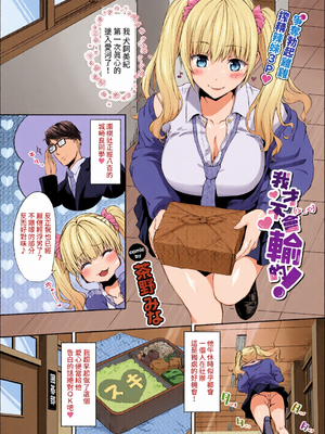 [全彩乱涂机上色] COMIC BAVEL 2022年4月号 [中国翻訳] [無修正] [DL版]_c_00308_