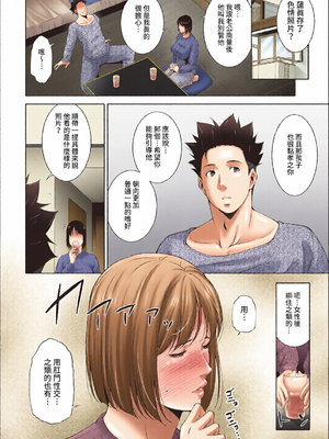 [全彩乱涂机上色] COMIC BAVEL 2022年4月号 [中国翻訳] [無修正] [DL版]_c_00329_