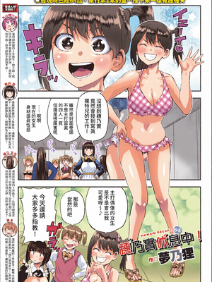 [全彩乱涂机上色] COMIC BAVEL 2022年4月号 [中国翻訳] [無修正] [DL版]_c_00348_