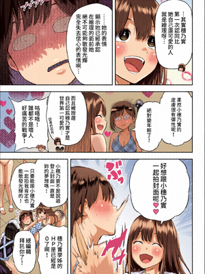 [全彩手艺人上色] COMIC BAVEL 2022年4月号 [中国翻訳] [無修正] [DL版]_c_00350_