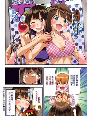 [全彩手艺人上色] COMIC BAVEL 2022年4月号 [中国翻訳] [無修正] [DL版]_c_00351_