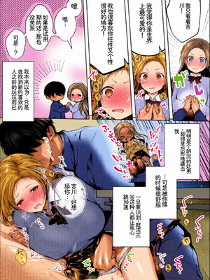 [全彩手艺人上色] [アンソロジー] この春、彼女と一緒に卒業しました〜告白編〜 [Sakura机翻汉化]_c_00005_