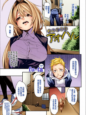 [全彩手艺人上色] [アンソロジー] この春、彼女と一緒に卒業しました〜告白編〜 [Sakura机翻汉化]_c_00023_