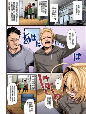 [全彩手艺人上色] [アンソロジー] この春、彼女と一緒に卒業しました〜告白編〜 [Sakura机翻汉化]_c_00024_