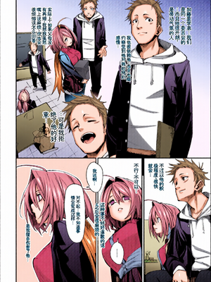 [全彩手艺人上色] [アンソロジー] この春、彼女と一緒に卒業しました〜告白編〜 [Sakura机翻汉化]_c_00026_