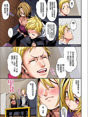 [全彩手艺人上色] [アンソロジー] この春、彼女と一緒に卒業しました〜告白編〜 [Sakura机翻汉化]_c_00027_