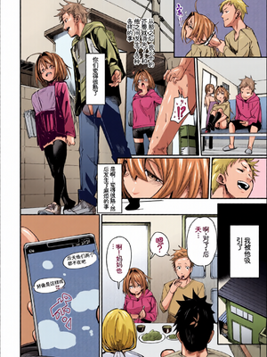 [全彩手艺人上色] [アンソロジー] この春、彼女と一緒に卒業しました〜告白編〜 [Sakura机翻汉化]_c_00028_