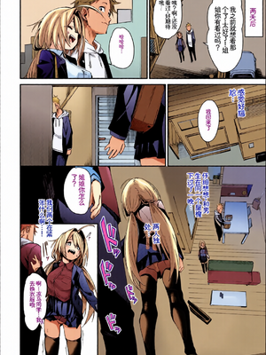 [全彩手艺人上色] [アンソロジー] この春、彼女と一緒に卒業しました〜告白編〜 [Sakura机翻汉化]_c_00030_