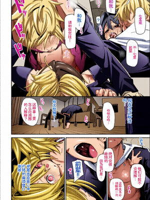 [全彩手艺人上色] [アンソロジー] この春、彼女と一緒に卒業しました〜告白編〜 [Sakura机翻汉化]_c_00042_