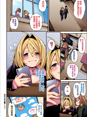 [全彩手艺人上色] [アンソロジー] この春、彼女と一緒に卒業しました〜告白編〜 [Sakura机翻汉化]_c_00048_