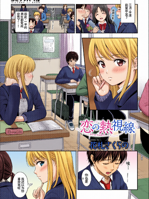 [全彩手艺人上色] [アンソロジー] この春、彼女と一緒に卒業しました〜告白編〜 [Sakura机翻汉化]_c_00049_