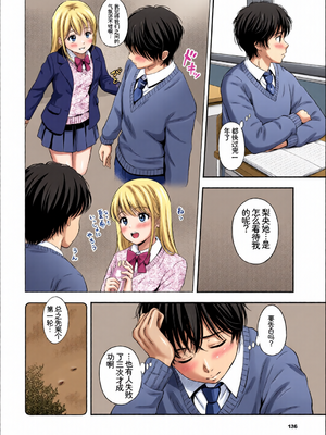 [全彩手艺人上色] [アンソロジー] この春、彼女と一緒に卒業しました〜告白編〜 [Sakura机翻汉化]_c_00050_