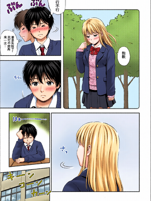 [全彩手艺人上色] [アンソロジー] この春、彼女と一緒に卒業しました〜告白編〜 [Sakura机翻汉化]_c_00051_