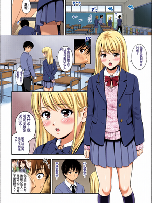 [全彩手艺人上色] [アンソロジー] この春、彼女と一緒に卒業しました〜告白編〜 [Sakura机翻汉化]_c_00052_