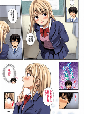 [全彩手艺人上色] [アンソロジー] この春、彼女と一緒に卒業しました〜告白編〜 [Sakura机翻汉化]_c_00053_