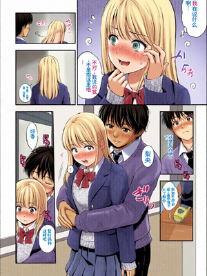 [全彩手艺人上色] [アンソロジー] この春、彼女と一緒に卒業しました〜告白編〜 [Sakura机翻汉化]_c_00054_