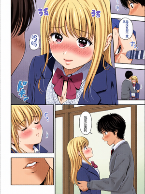 [全彩手艺人上色] [アンソロジー] この春、彼女と一緒に卒業しました〜告白編〜 [Sakura机翻汉化]_c_00064_