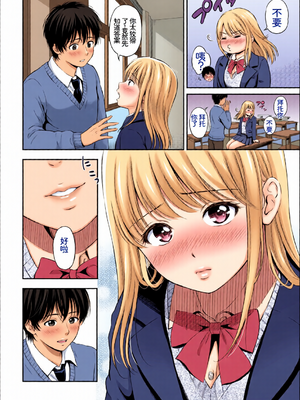 [全彩手艺人上色] [アンソロジー] この春、彼女と一緒に卒業しました〜告白編〜 [Sakura机翻汉化]_c_00068_