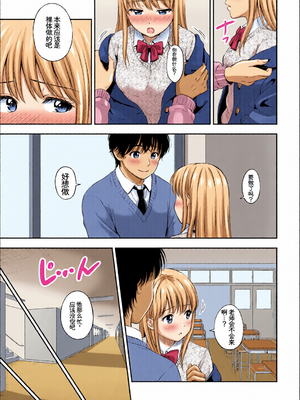 [全彩手艺人上色] [アンソロジー] この春、彼女と一緒に卒業しました〜告白編〜 [Sakura机翻汉化]_c_00069_