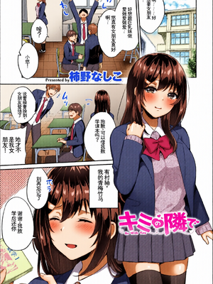 [全彩手艺人上色] [アンソロジー] この春、彼女と一緒に卒業しました〜告白編〜 [Sakura机翻汉化]_c_00079_