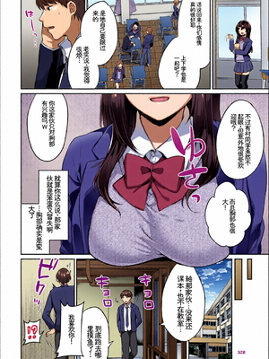 [全彩手艺人上色] [アンソロジー] この春、彼女と一緒に卒業しました〜告白編〜 [Sakura机翻汉化]_c_00080_