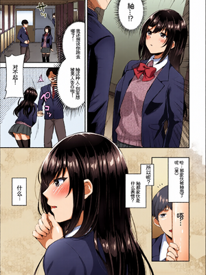 [全彩手艺人上色] [アンソロジー] この春、彼女と一緒に卒業しました〜告白編〜 [Sakura机翻汉化]_c_00081_