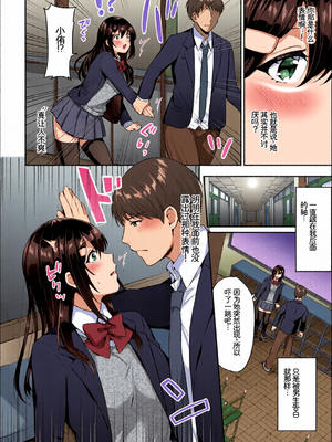 [全彩手艺人上色] [アンソロジー] この春、彼女と一緒に卒業しました〜告白編〜 [Sakura机翻汉化]_c_00082_