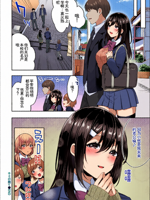 [全彩手艺人上色] [アンソロジー] この春、彼女と一緒に卒業しました〜告白編〜 [Sakura机翻汉化]_c_00096_