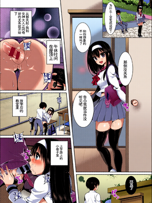 [全彩手艺人上色] [アンソロジー] この春、彼女と一緒に卒業しました〜告白編〜 [Sakura机翻汉化]_c_00104_