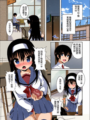 [全彩手艺人上色] [アンソロジー] この春、彼女と一緒に卒業しました〜告白編〜 [Sakura机翻汉化]_c_00107_