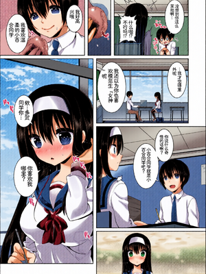 [全彩手艺人上色] [アンソロジー] この春、彼女と一緒に卒業しました〜告白編〜 [Sakura机翻汉化]_c_00108_