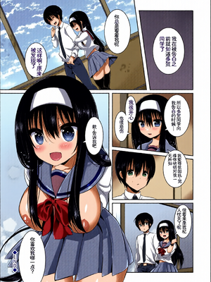 [全彩手艺人上色] [アンソロジー] この春、彼女と一緒に卒業しました〜告白編〜 [Sakura机翻汉化]_c_00116_