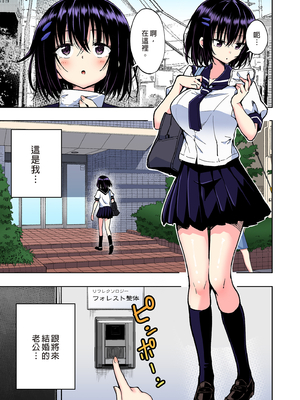 [かみか堂 (銀曜ハル)] 性感マッサージにハマってしまったバレー部女子の話～過去編～