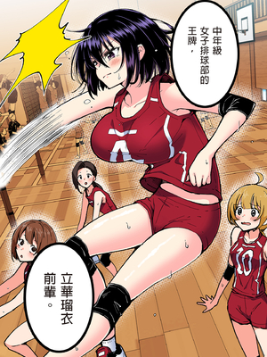 [かみか堂 (銀曜ハル)] 性感マッサージにハマってしまったバレー部女子の話～過去編～_0201