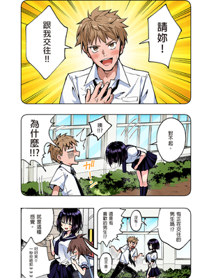 [かみか堂 (銀曜ハル)] 性感マッサージにハマってしまったバレー部女子の話～過去編～_0204