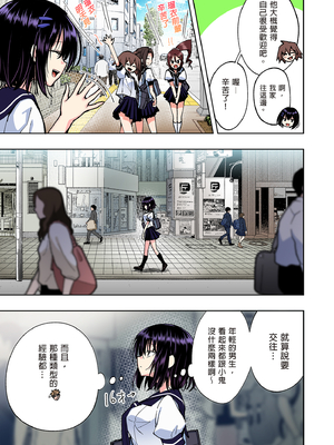 [かみか堂 (銀曜ハル)] 性感マッサージにハマってしまったバレー部女子の話～過去編～_0205