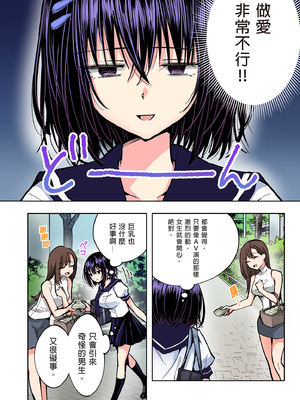 [かみか堂 (銀曜ハル)] 性感マッサージにハマってしまったバレー部女子の話～過去編～_0206