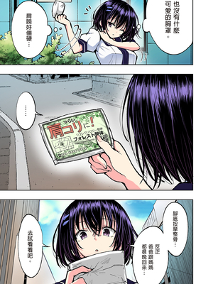 [かみか堂 (銀曜ハル)] 性感マッサージにハマってしまったバレー部女子の話～過去編～_0207