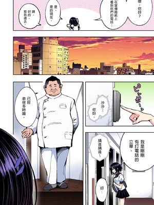 [かみか堂 (銀曜ハル)] 性感マッサージにハマってしまったバレー部女子の話～過去編～_0208