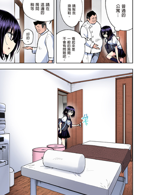 [かみか堂 (銀曜ハル)] 性感マッサージにハマってしまったバレー部女子の話～過去編～_0209