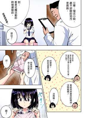 [かみか堂 (銀曜ハル)] 性感マッサージにハマってしまったバレー部女子の話～過去編～_0211