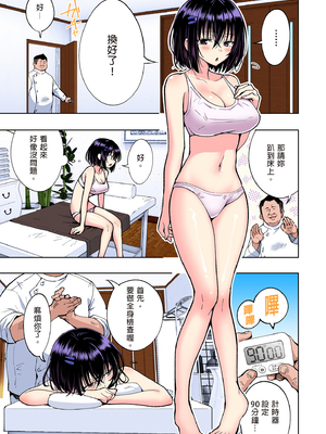 [かみか堂 (銀曜ハル)] 性感マッサージにハマってしまったバレー部女子の話～過去編～_0213